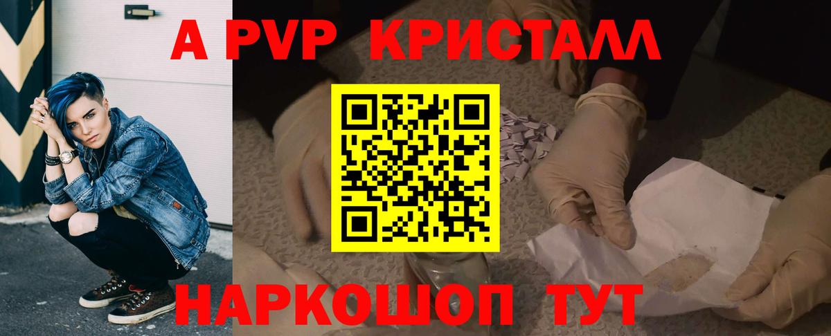 А ПВП мука Губкин
