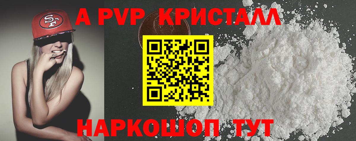 APVP мука  сколько стоит  Губкин  Alpha-PVP  Вход с VPN  APVP VHQ 