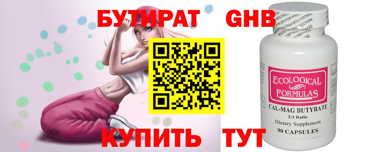 Губкин  Бутират оксана  Вход с VPN 
