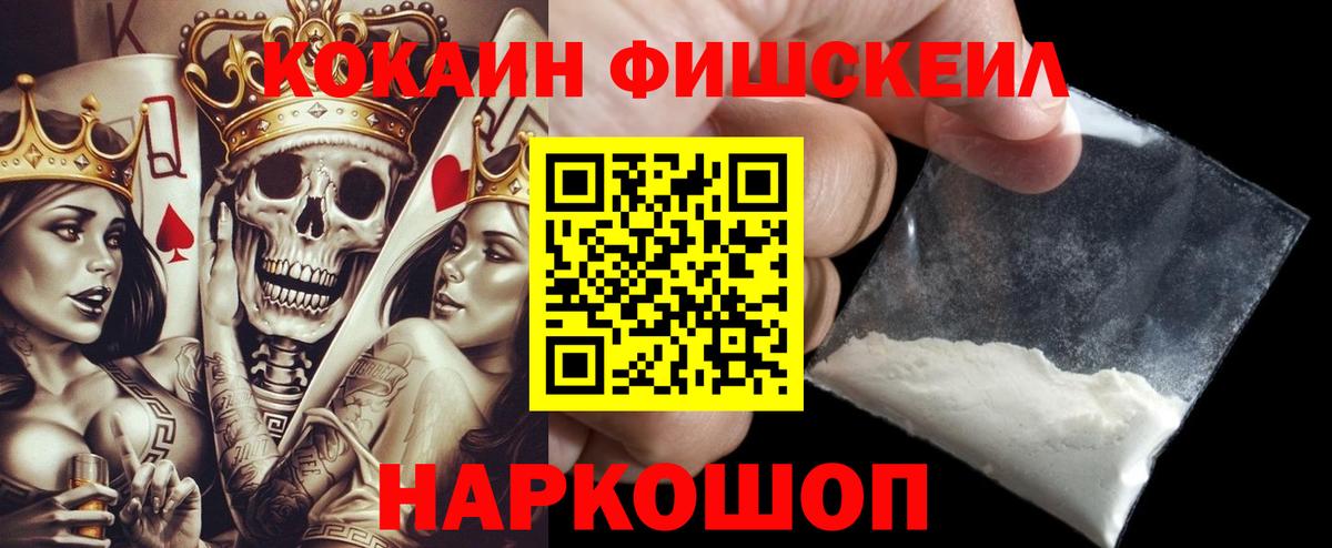 Губкин  Cocaine Перу  COCAIN Fish Scale  где можно купить наркотик  Вход с VPN 