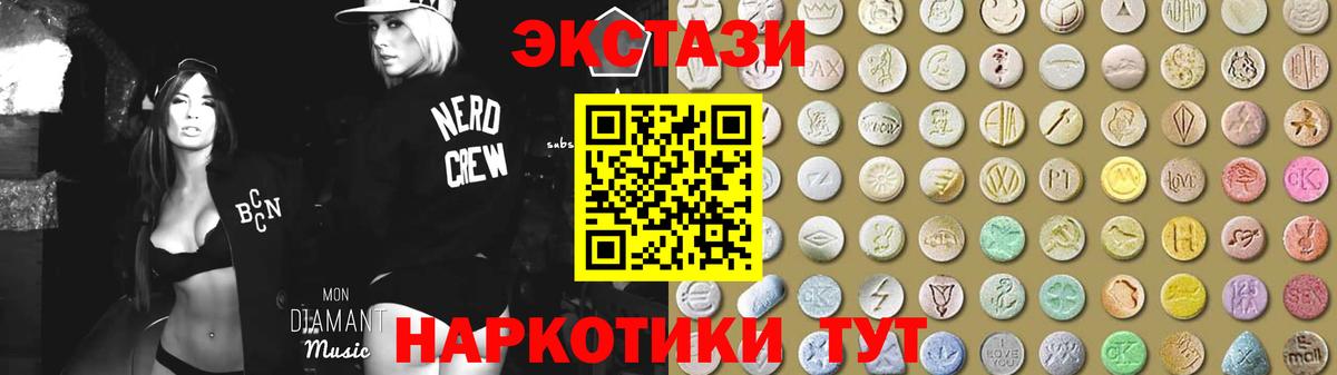 Экстази таблы  Вход с VPN  нарко площадка телеграм  Губкин  где можно купить наркотик 