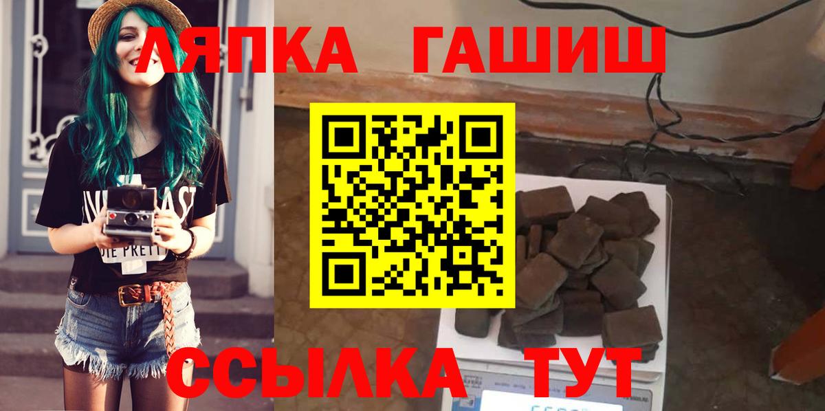 ГАШ VHQ Губкин