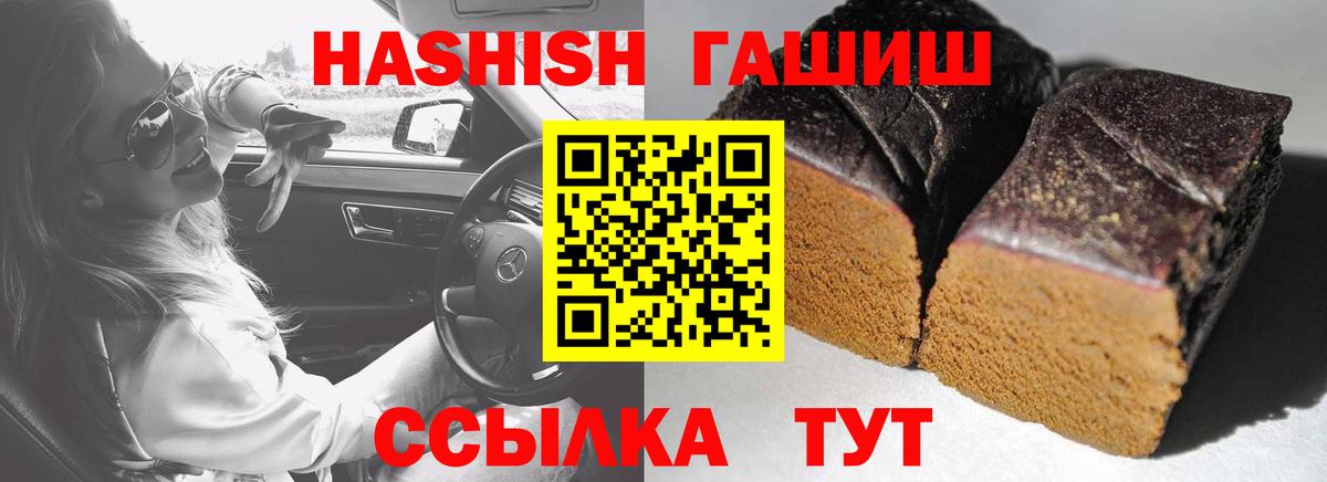 ГАШИШ hashish  Вход с VPN  Гашиш  Гашиш hashish  Губкин 
