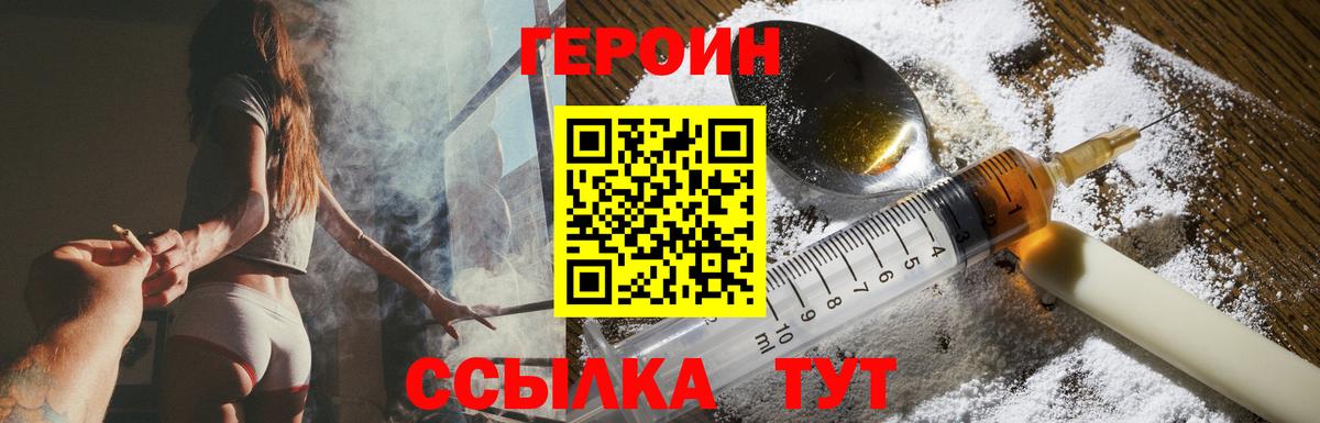 ГЕРОИН афганец Губкин