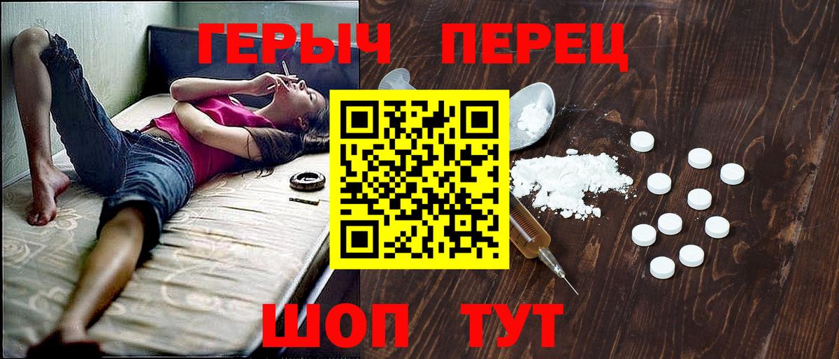 ГЕРОИН  Вход с VPN  Губкин  Героин афганец 