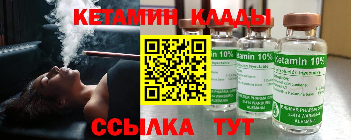 Губкин  КЕТАМИН ketamine  kraken онион  Кетамин ketamine  Вход с VPN 