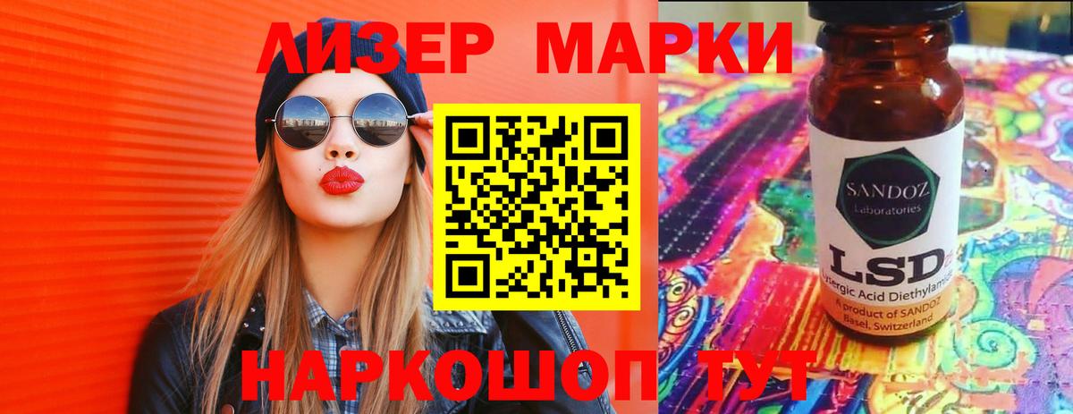 Губкин  omg маркетплейс  ЛСД экстази ecstasy  Вход с VPN  LSD-25 экстази кислота 