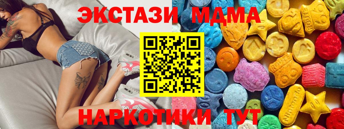 Губкин  МДМА crystal  Вход с VPN  MDMA crystal 