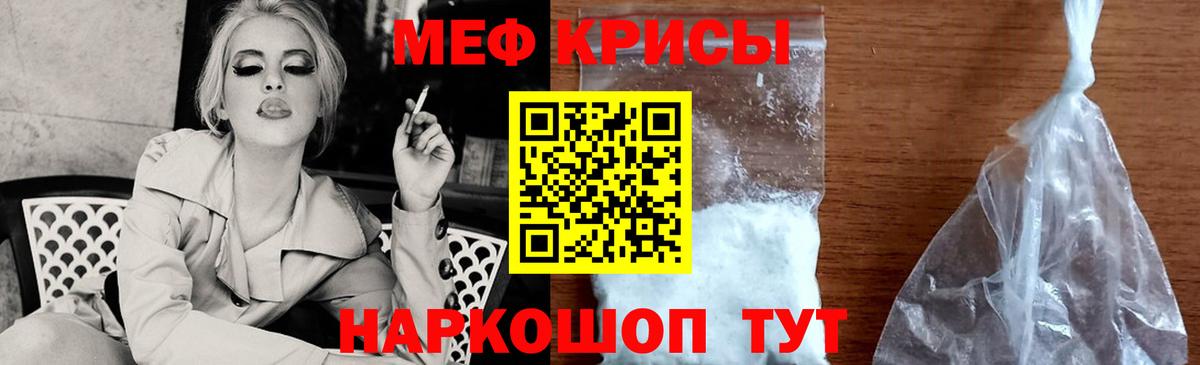 Меф  Губкин