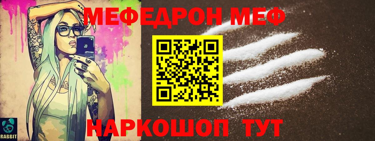 Меф  купить  сайты  Губкин  Мефедрон VHQ  Вход с VPN 