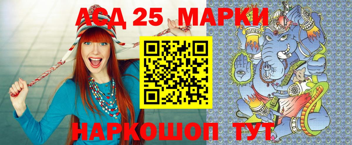 Марки NBOMe 1500мкг  Наркотические марки  Губкин  Вход с VPN 