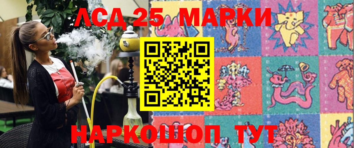 Марки NBOMe 1,5мг Губкин
