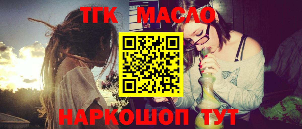 Дистиллят ТГК вейп Губкин
